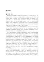 세종대왕의 위대한 리더십-3