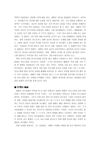 세종대왕의 위대한 리더십-4