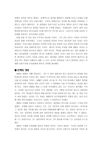 세종대왕의 위대한 리더십-5