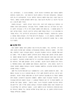 세종대왕의 위대한 리더십-6
