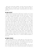 세종대왕의 위대한 리더십-7