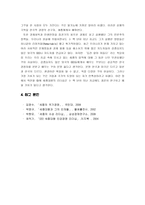 세종대왕의 위대한 리더십-9