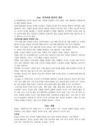 인적자원관리의 개념-1