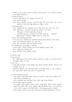인적자원관리의 개념-3