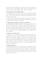 통합적 마케팅 커뮤니케이션 Communication 전략과 사례-3
