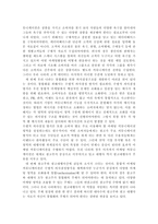 통합적 마케팅 커뮤니케이션 Communication 전략과 사례-11