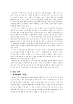 통합적 마케팅 커뮤니케이션 Communication 전략과 사례-12