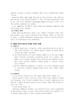 통합적 마케팅 커뮤니케이션 Communication 전략과 사례-17