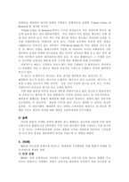 통합적 마케팅 커뮤니케이션 Communication 전략과 사례-20
