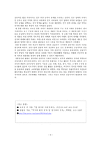 명나라 청나라 시대의 농업과 경제중심지의 이동-3