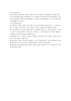 우리나라 무역관리제도-5