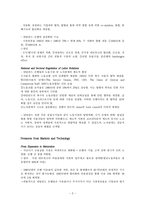 노동 과정론 Concentration and Internationalization-2
