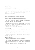 노동 과정론 Concentration and Internationalization-3