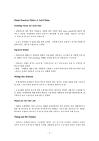 노동 과정론 Concentration and Internationalization-4