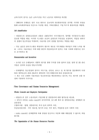 노동 과정론 Concentration and Internationalization-5