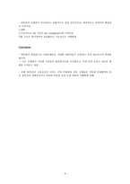 노동 과정론 Concentration and Internationalization-6