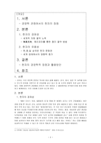한자漢字와 경영經營의 만남 생활한자-2