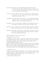 임금 관리 레포트-2