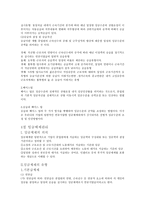 임금 관리 레포트-5