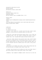 임금 관리 레포트-9