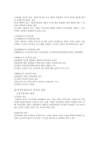 임금 관리 레포트-12