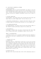 임금 관리 레포트-17