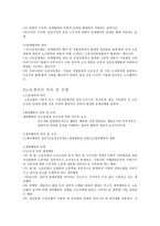 임금 관리 레포트-19