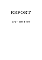 관광이벤트 경영론-1