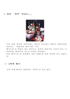 관광이벤트 경영론-4