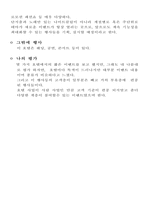 관광이벤트 경영론-7
