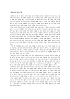 클러스터와 신규사업-1
