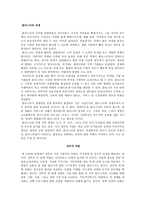 클러스터와 신규사업-2