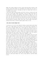 클러스터와 신규사업-3