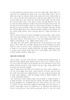 클러스터와 신규사업-5