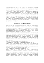 클러스터와 신규사업-6