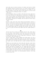 클러스터와 신규사업-8
