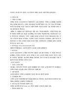 제일모직 기업분석사례-12
