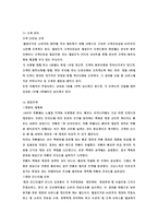 제일모직 기업분석사례-14
