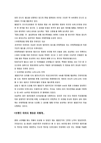 제일모직 기업분석사례-15