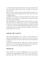 제일모직 기업분석사례-16