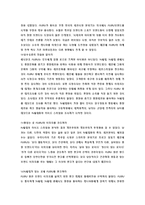 제일모직 기업분석사례-19