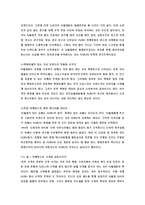 제일모직 기업분석사례-20