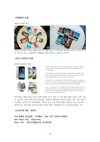삼성전자기업경영분석-18