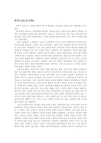 보보스 마케팅 방안 분석-3