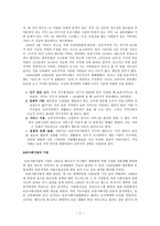 농촌사회사업 Social Work in Rural Areas-2