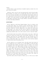 농촌사회사업 Social Work in Rural Areas-3
