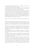 농촌사회사업 Social Work in Rural Areas-6