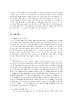 글로벌 기업의 해외진출 사례한 국에서 살아남은 강자 코스트코-2