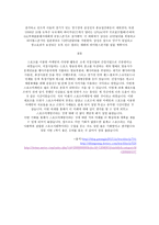 스포츠와 마케팅의 관계-4
