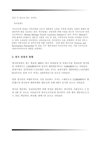 영국의 관광정책-6